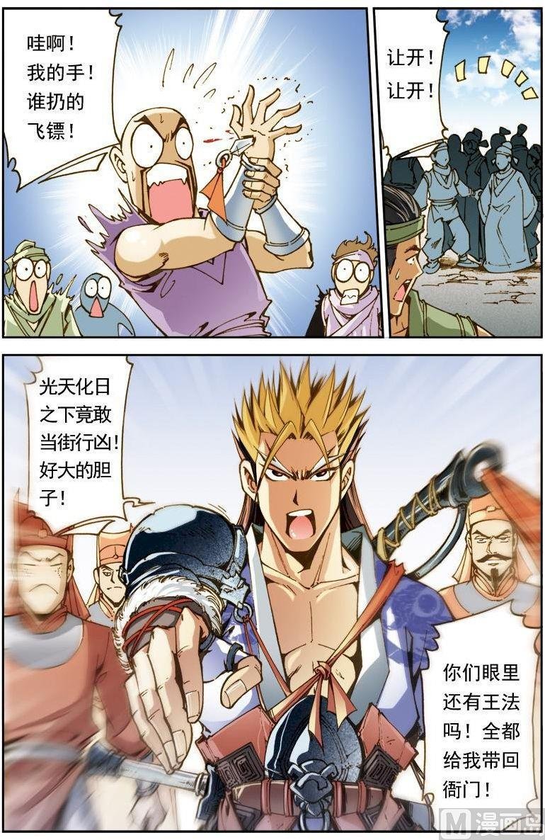第166话