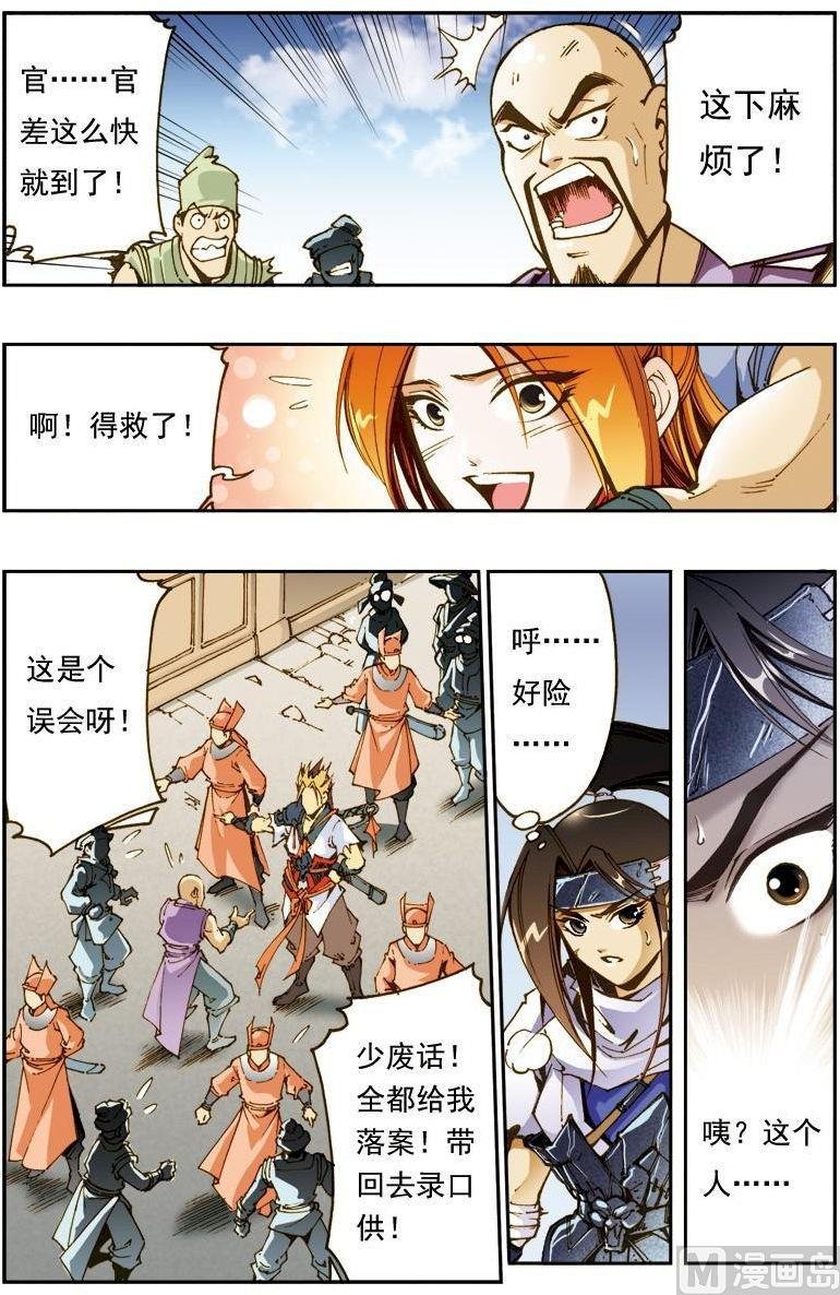 第166话