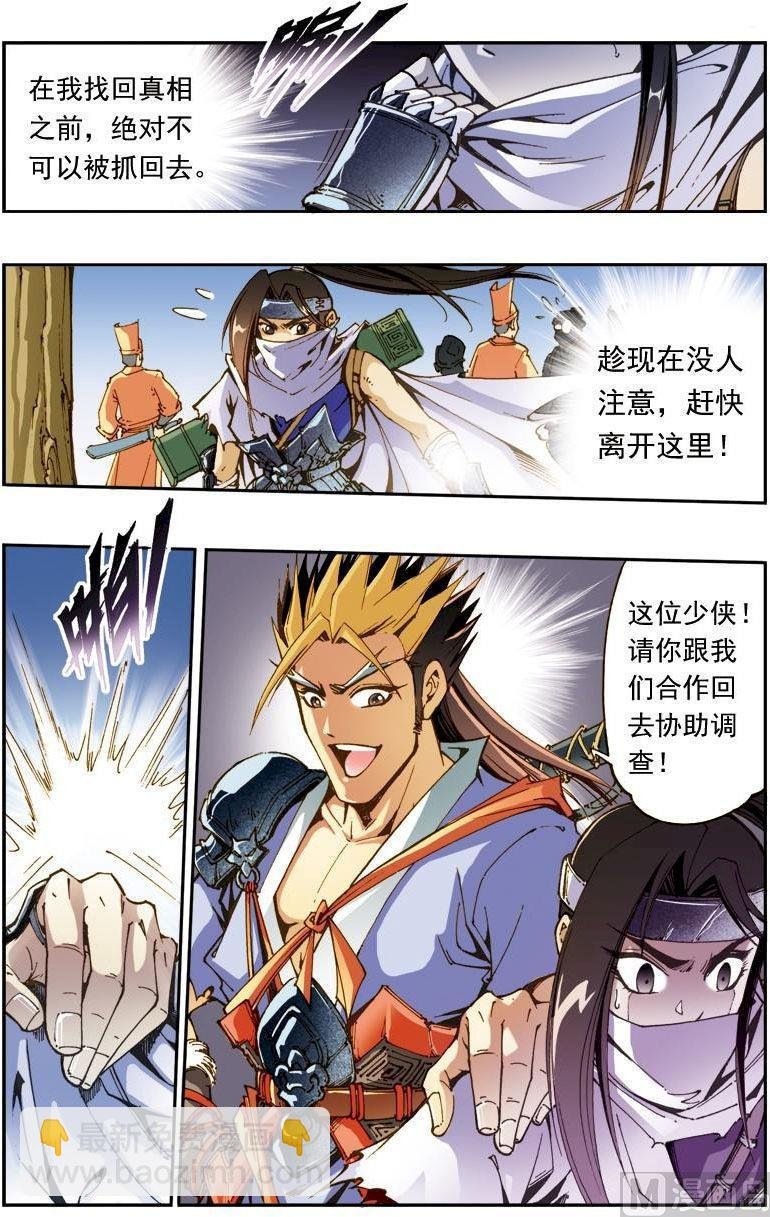 第166话