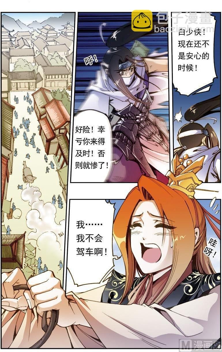 第166话