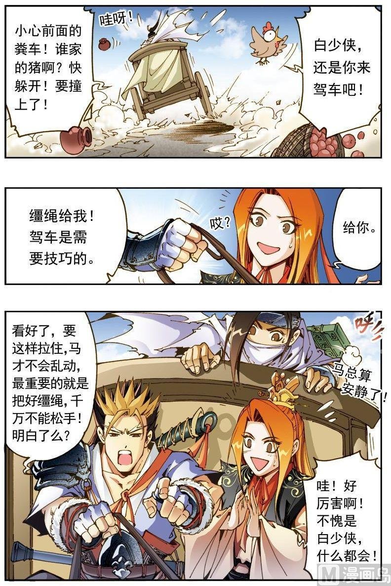 第167话