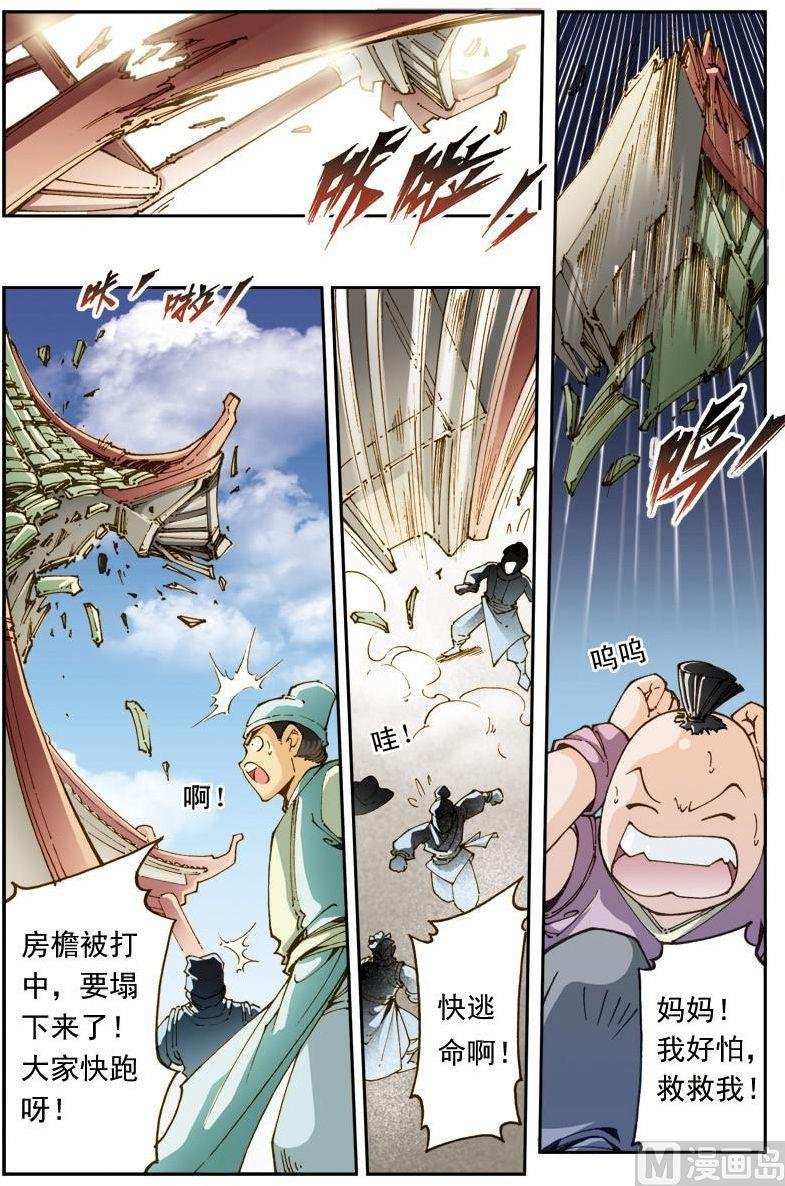 第167话