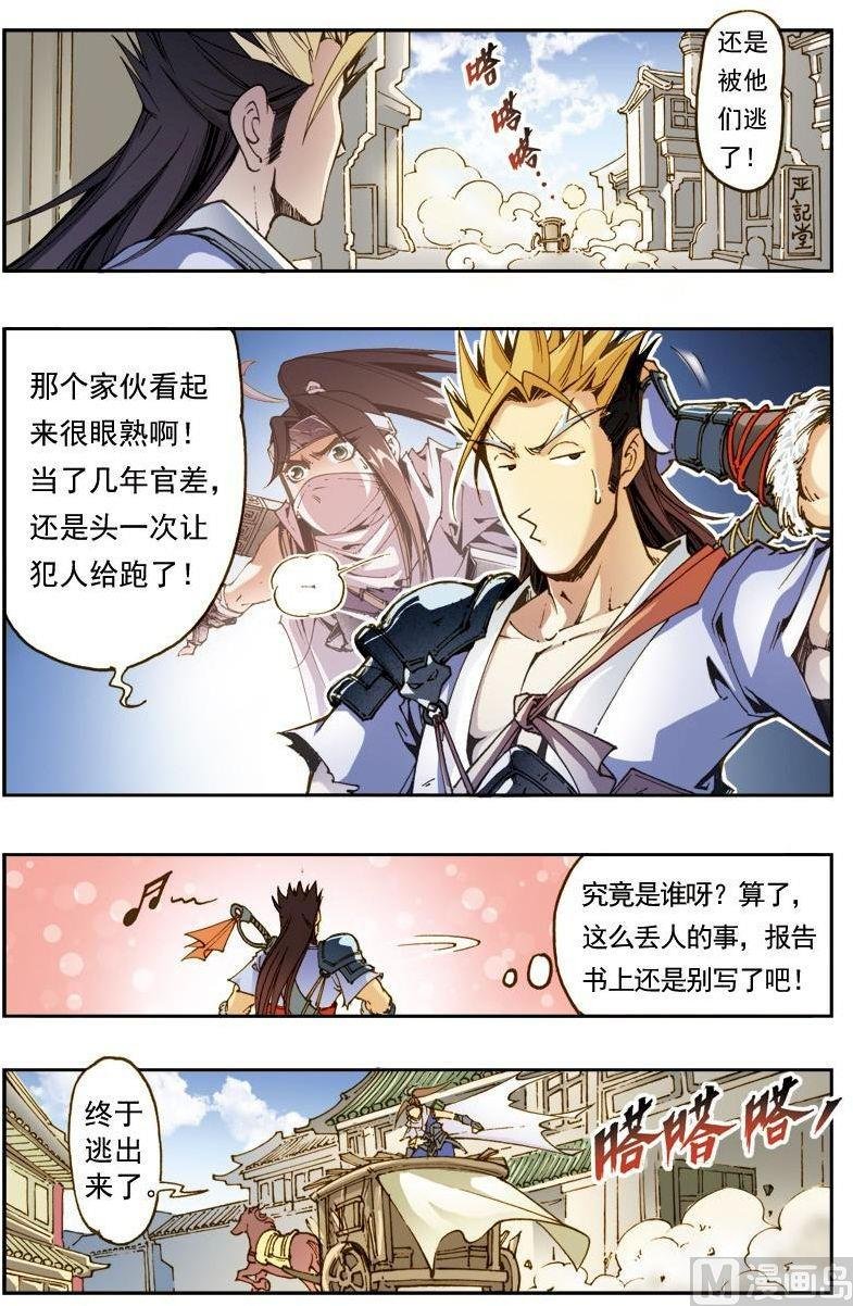 第167话
