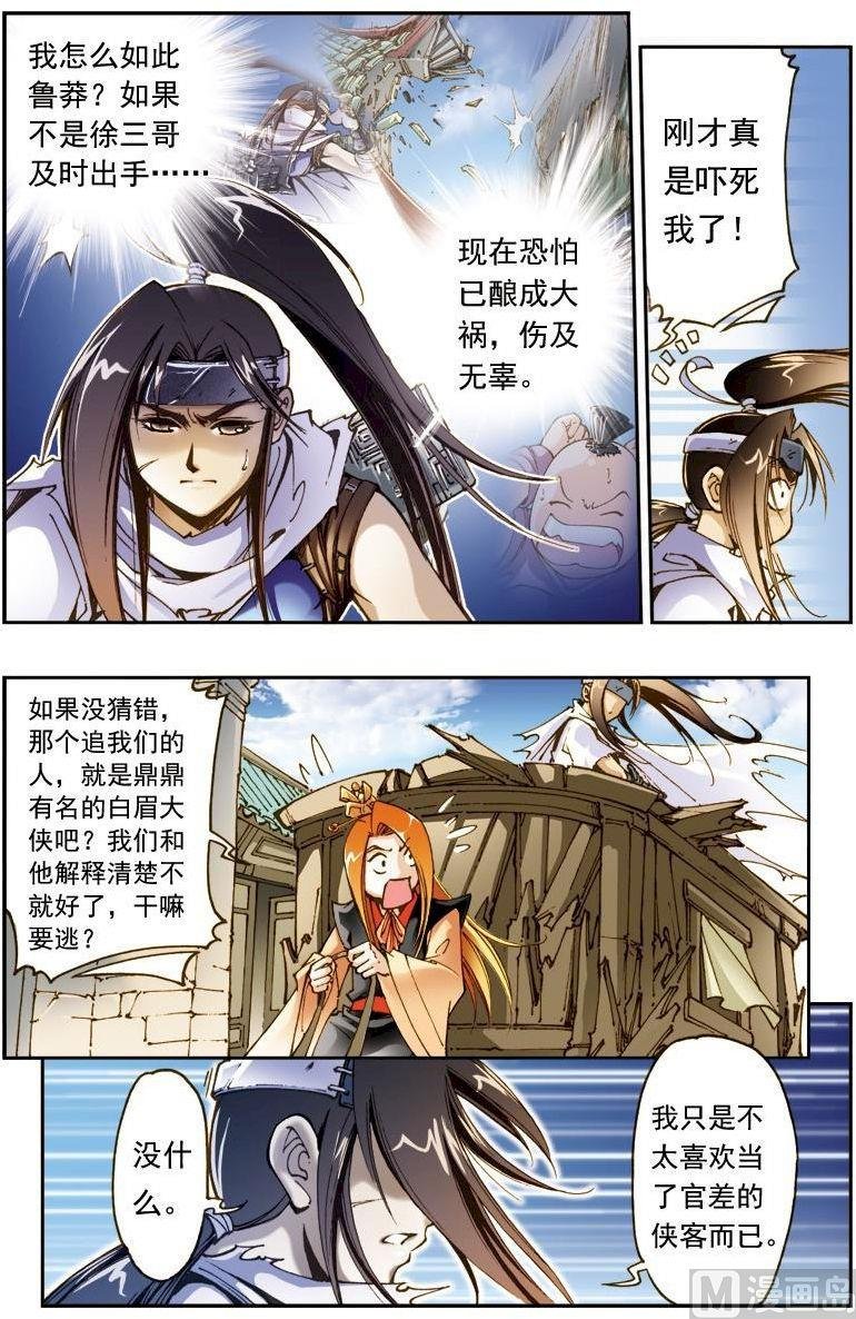 第167话