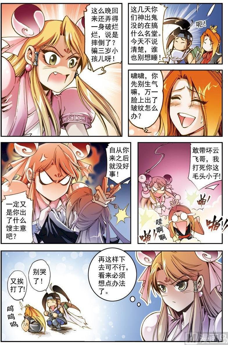 第167话