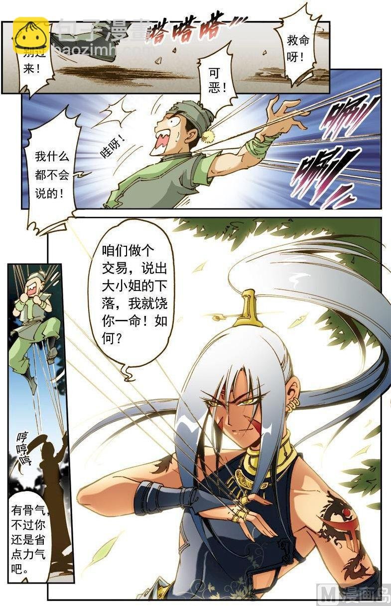 第168话