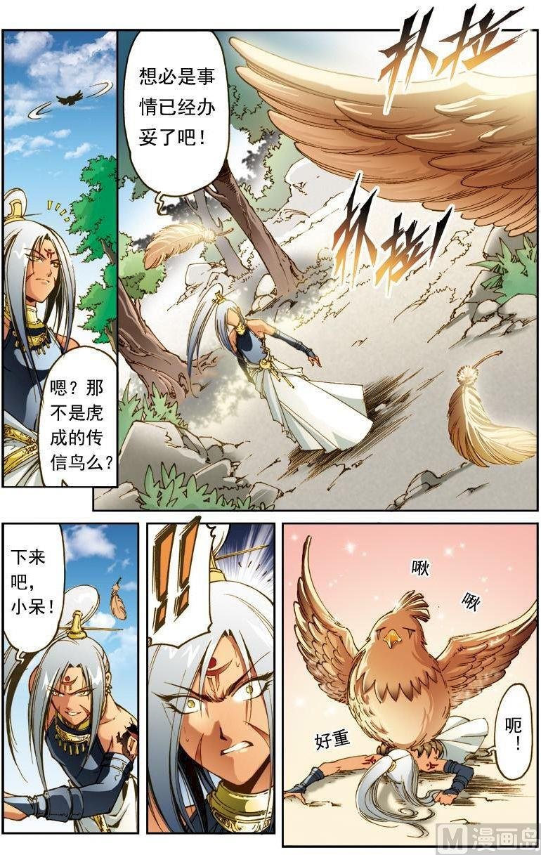 第168话