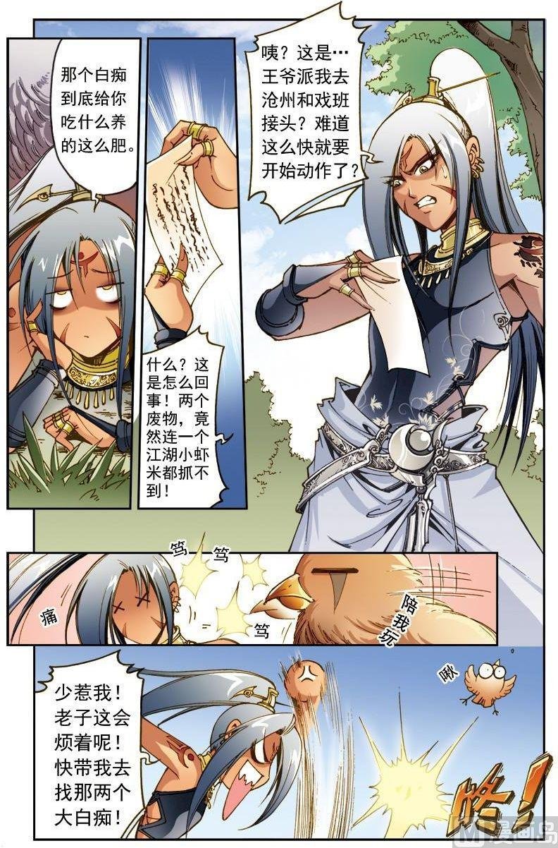 第168话