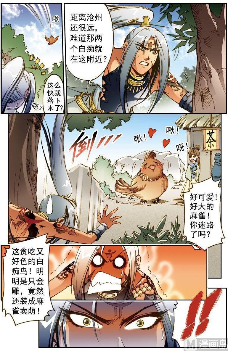 第168话