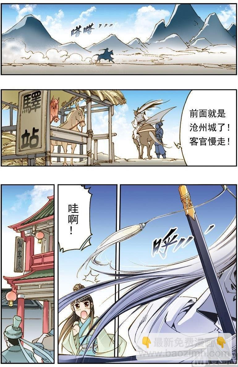 第170话