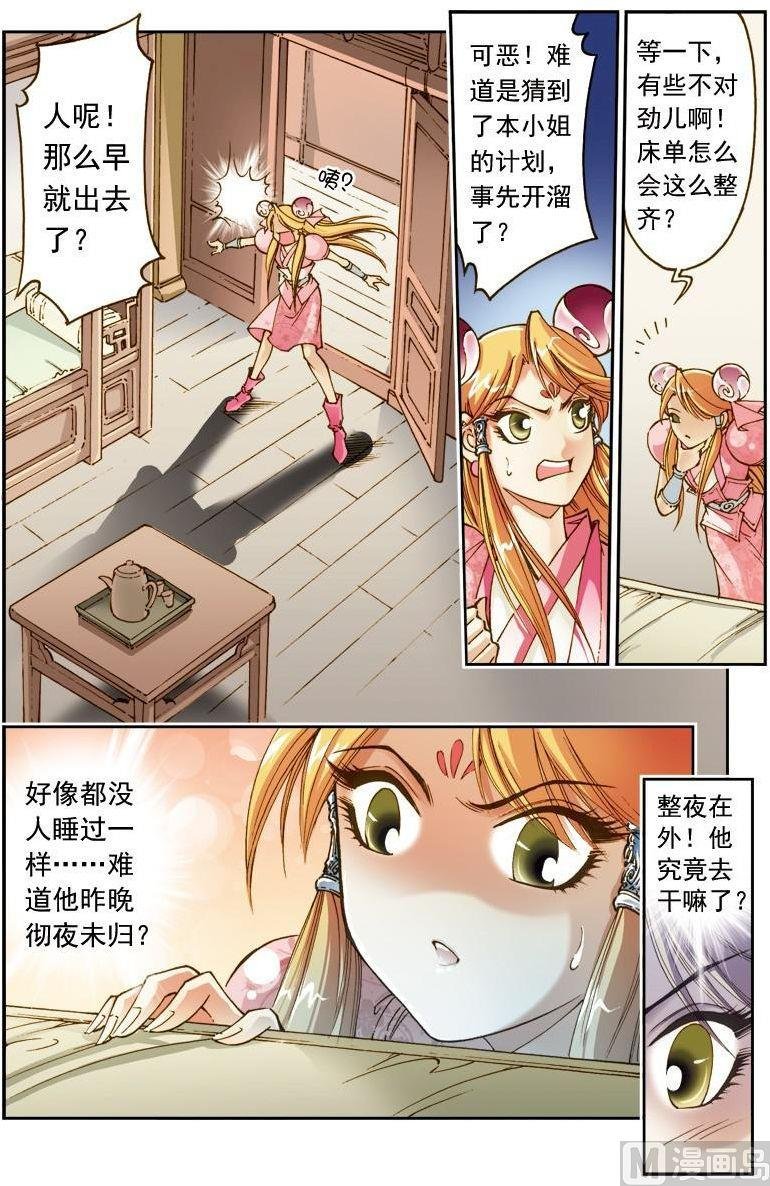 第171话