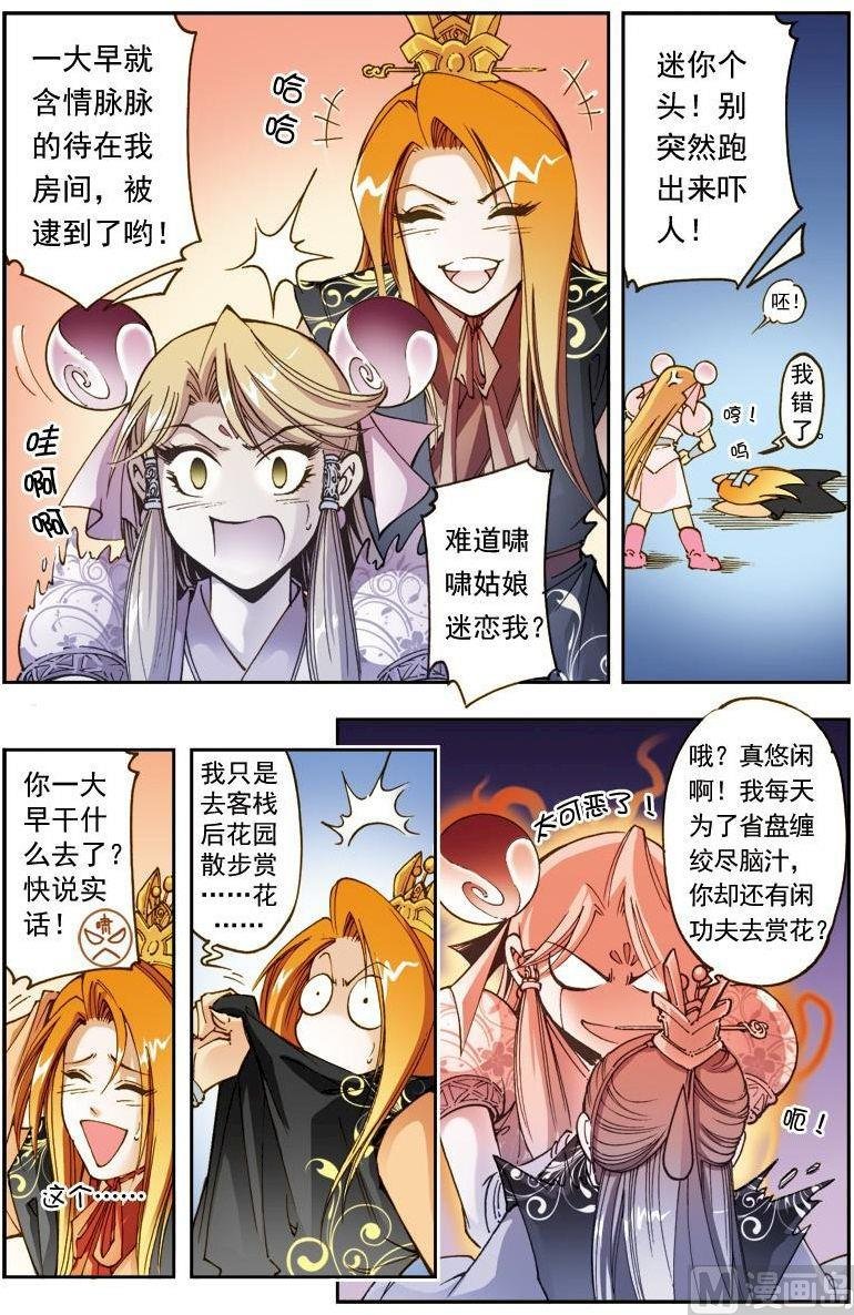 第171话