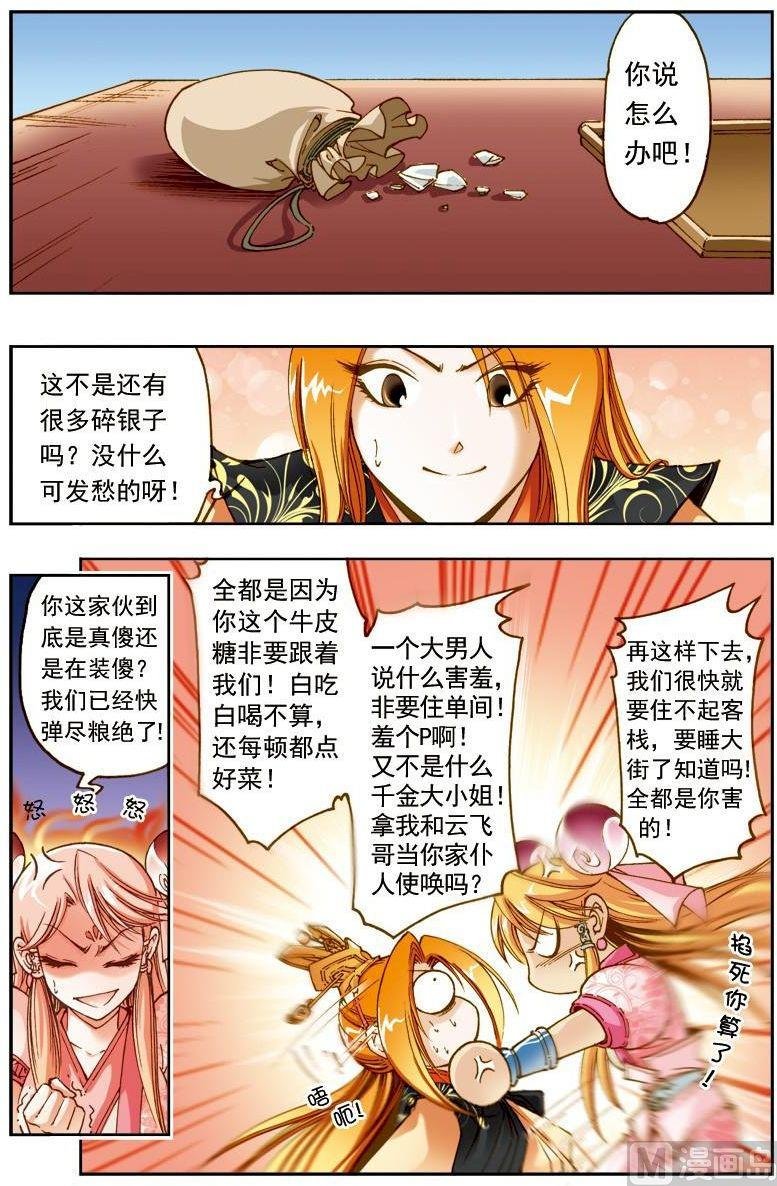 第171话