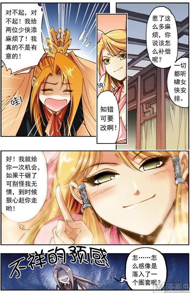 第171话