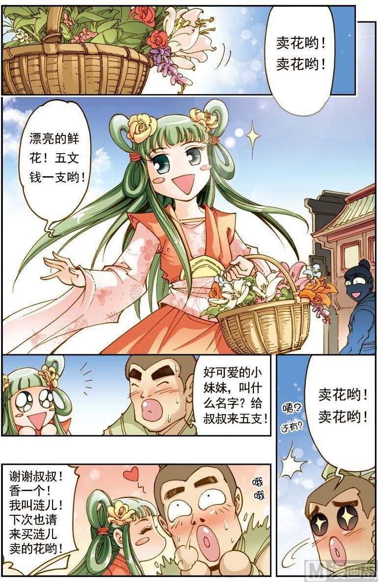 第171话