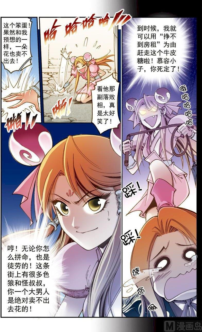 第171话