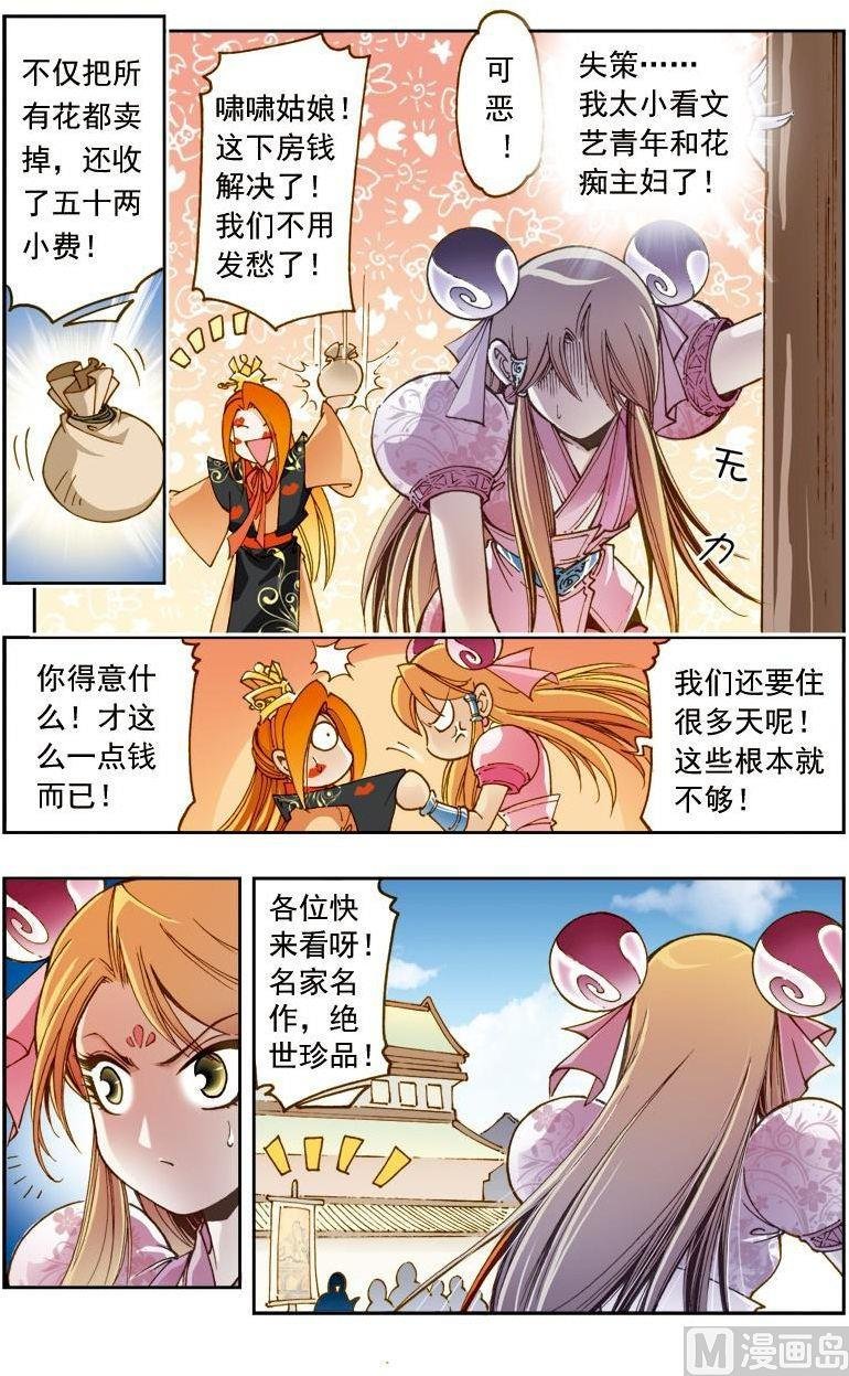 第172话