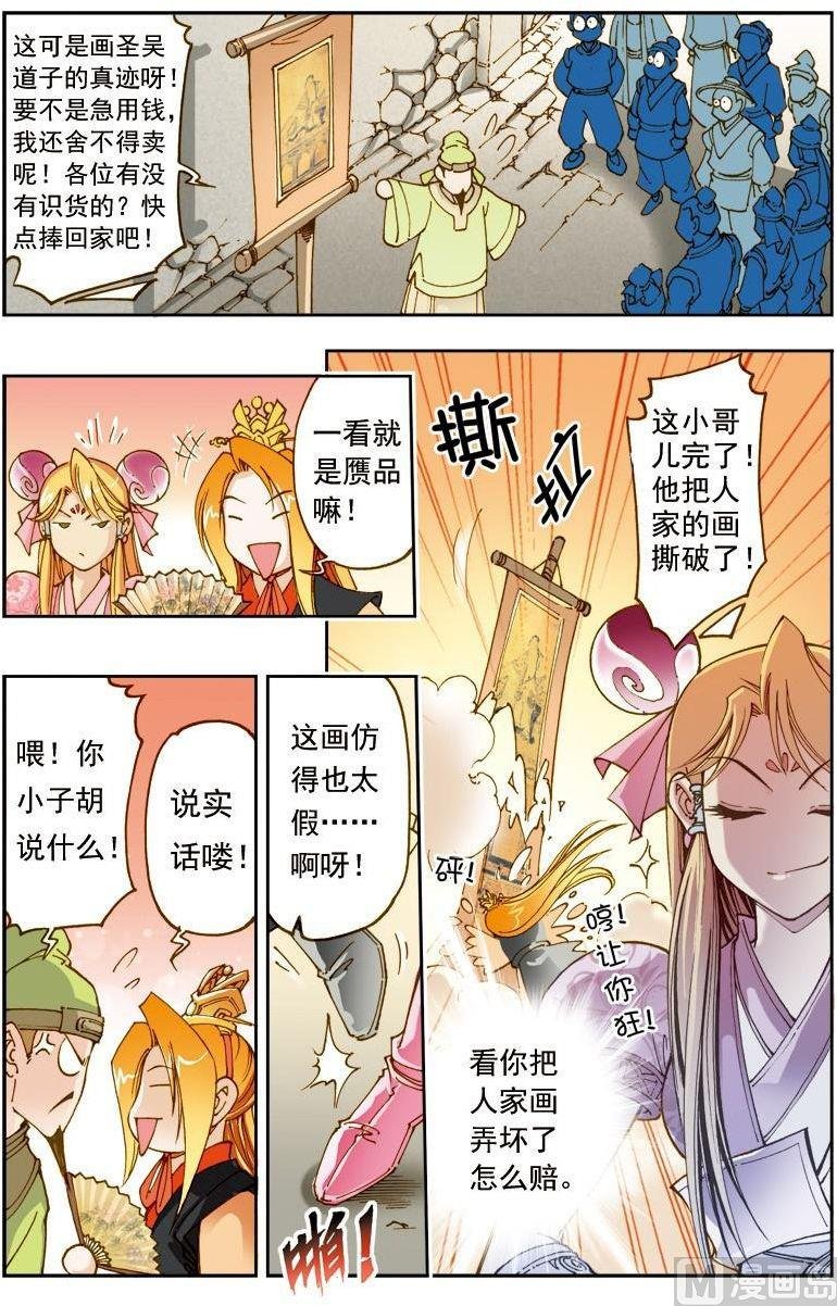 第172话