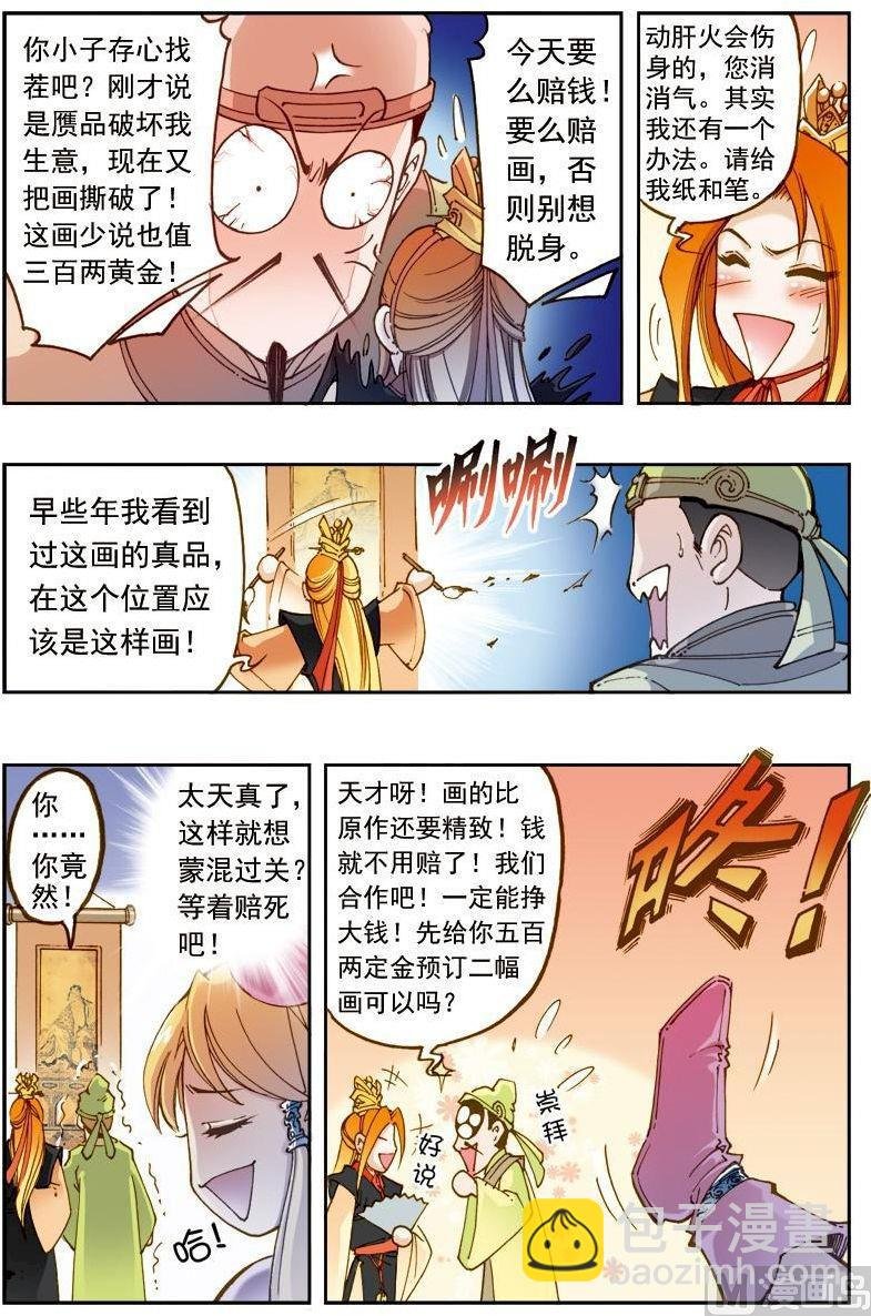 第172话