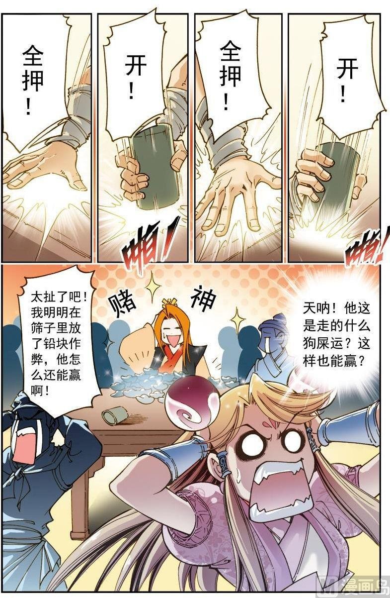 第172话