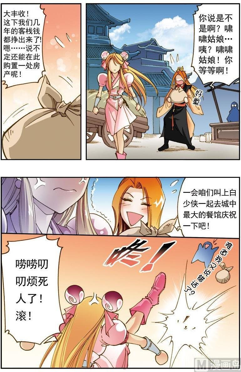 第172话