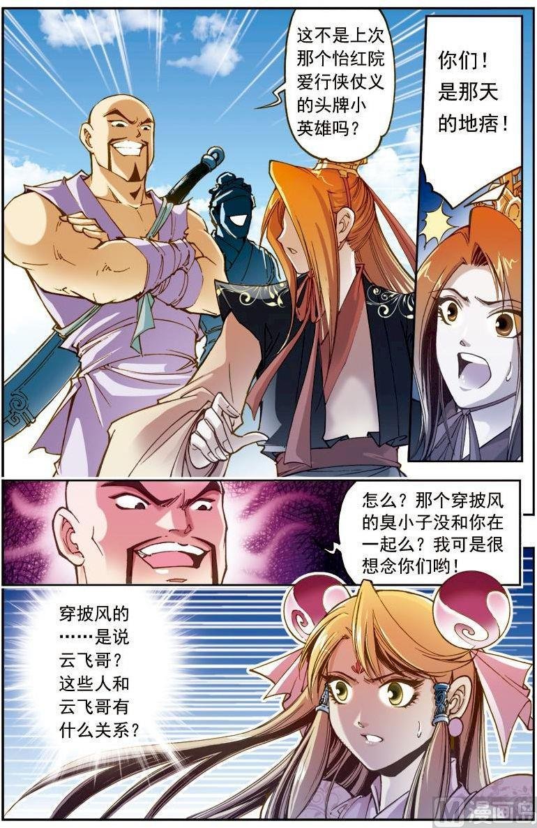 第172话