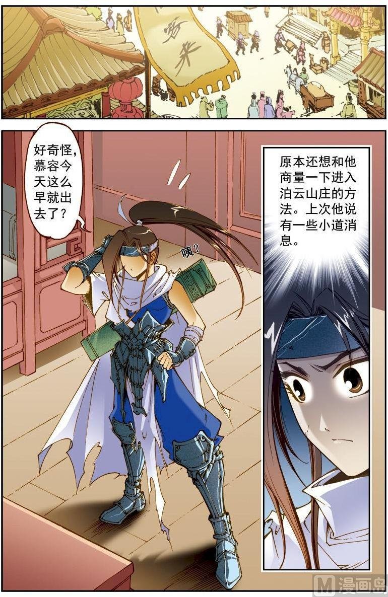 第173话