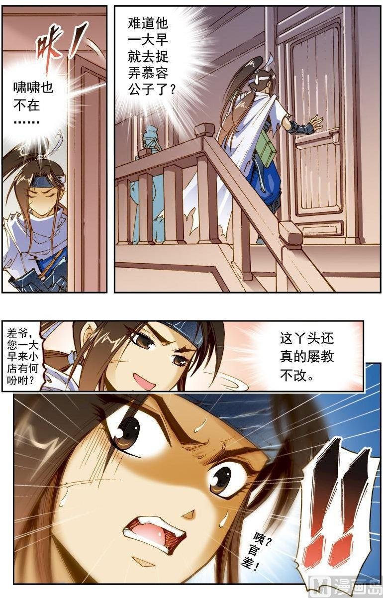 第173话