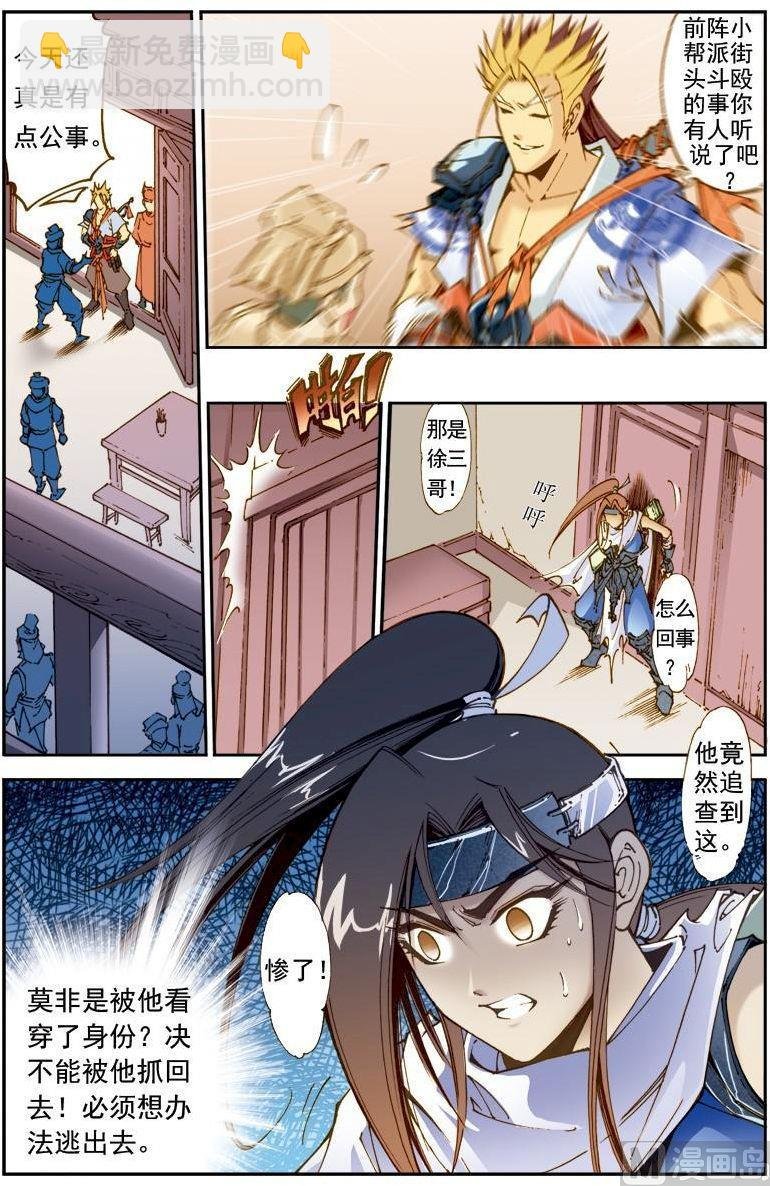 第173话