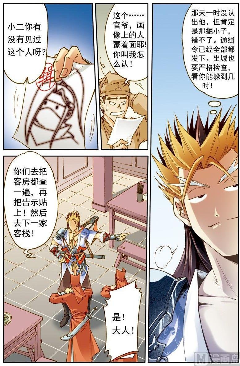 第173话