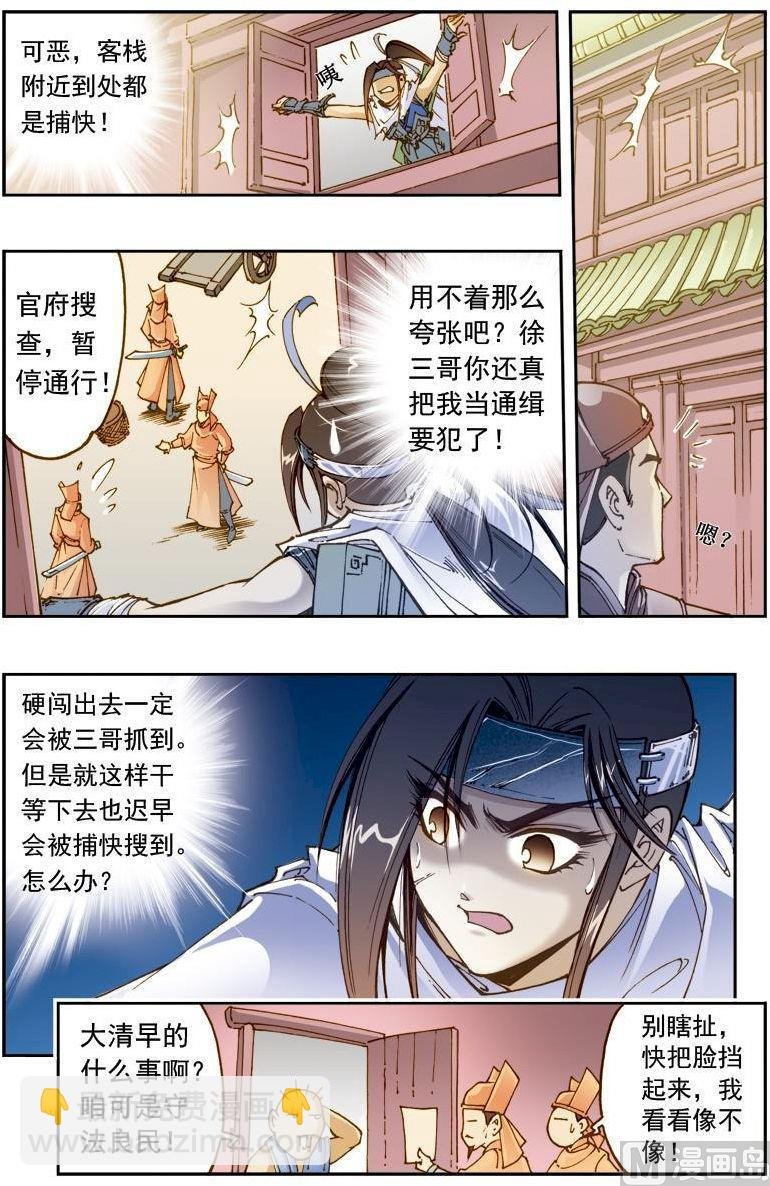 第173话