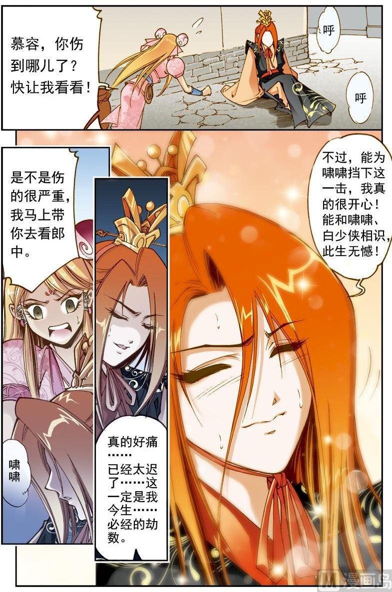 第173话