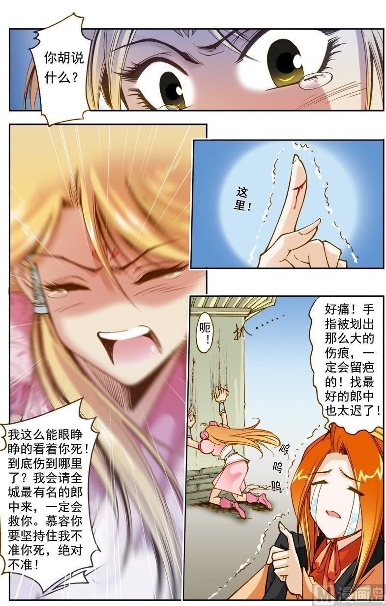 第173话