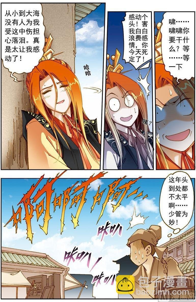 第173话