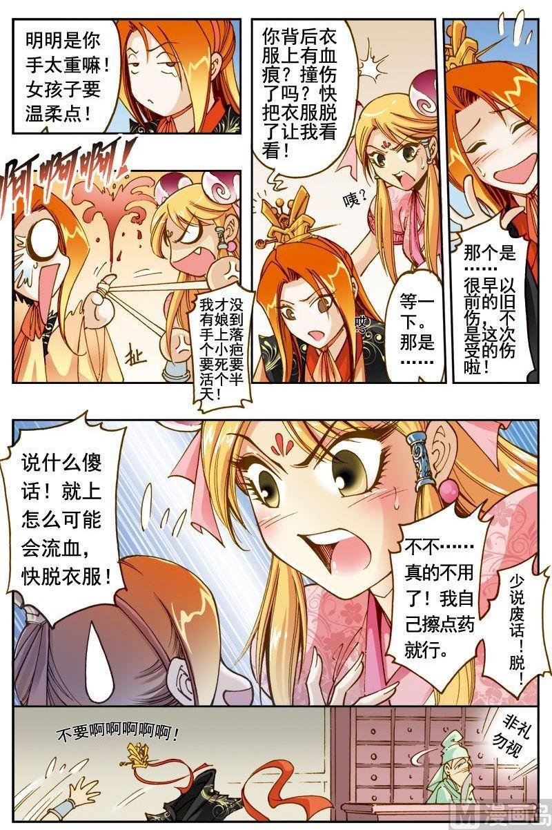 第174话
