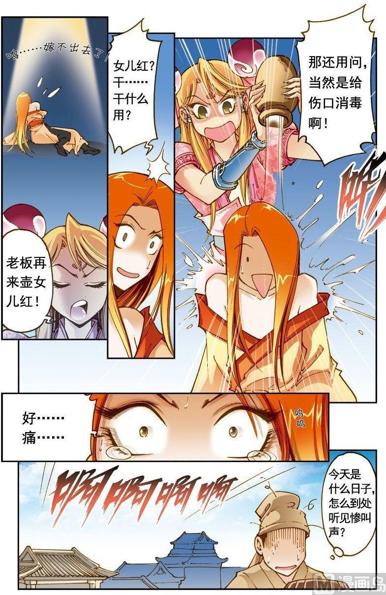 第174话