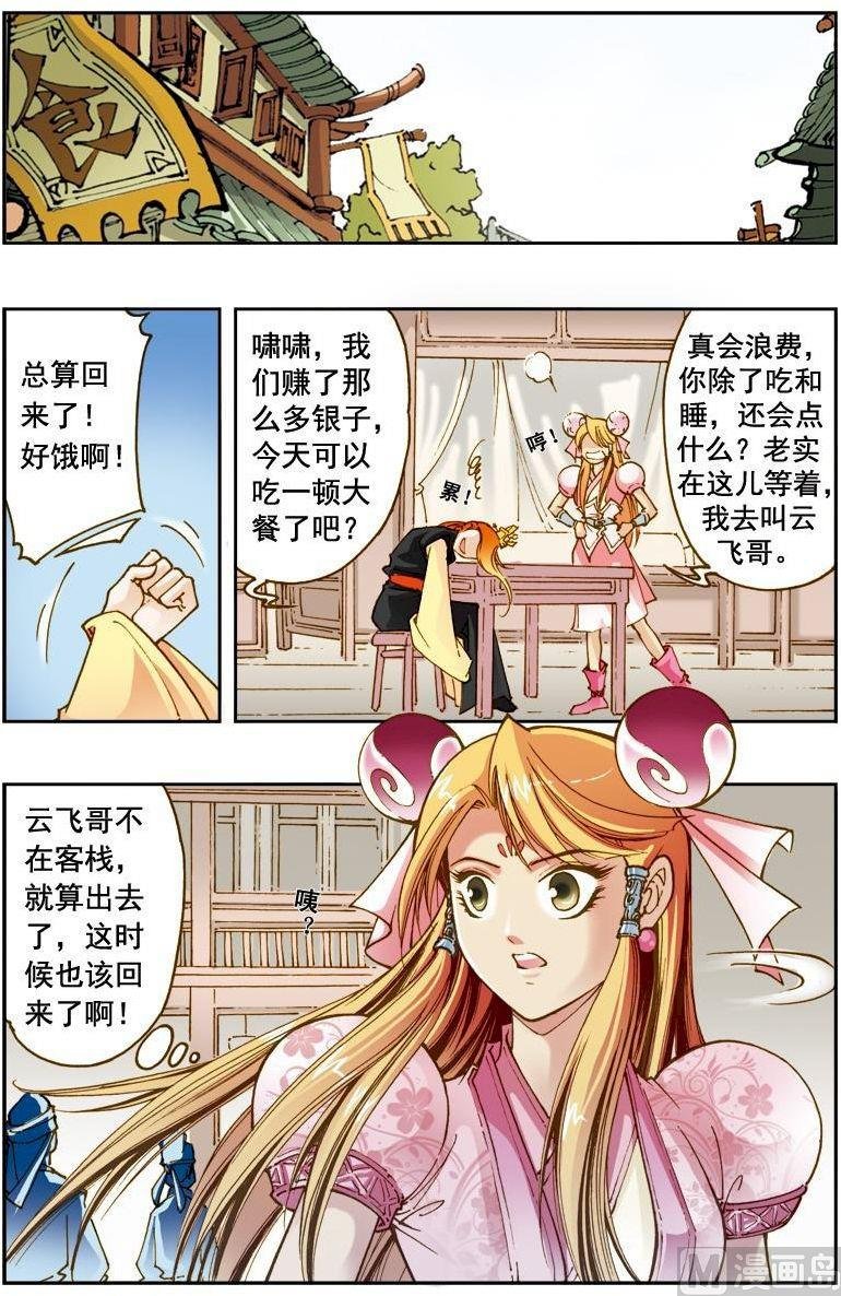 第174话