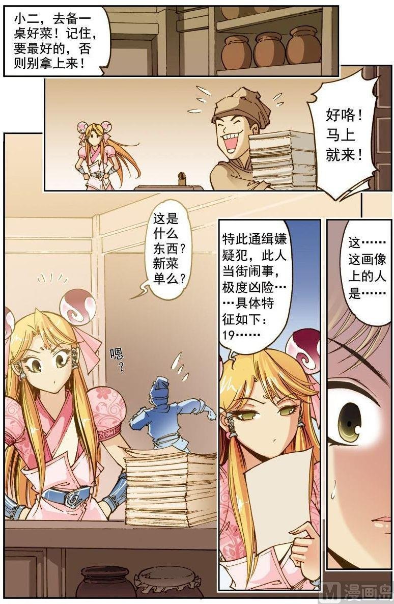 第174话