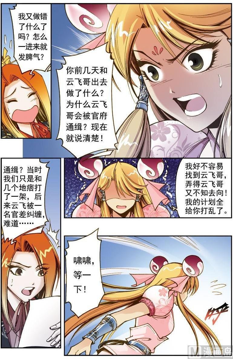 第174话
