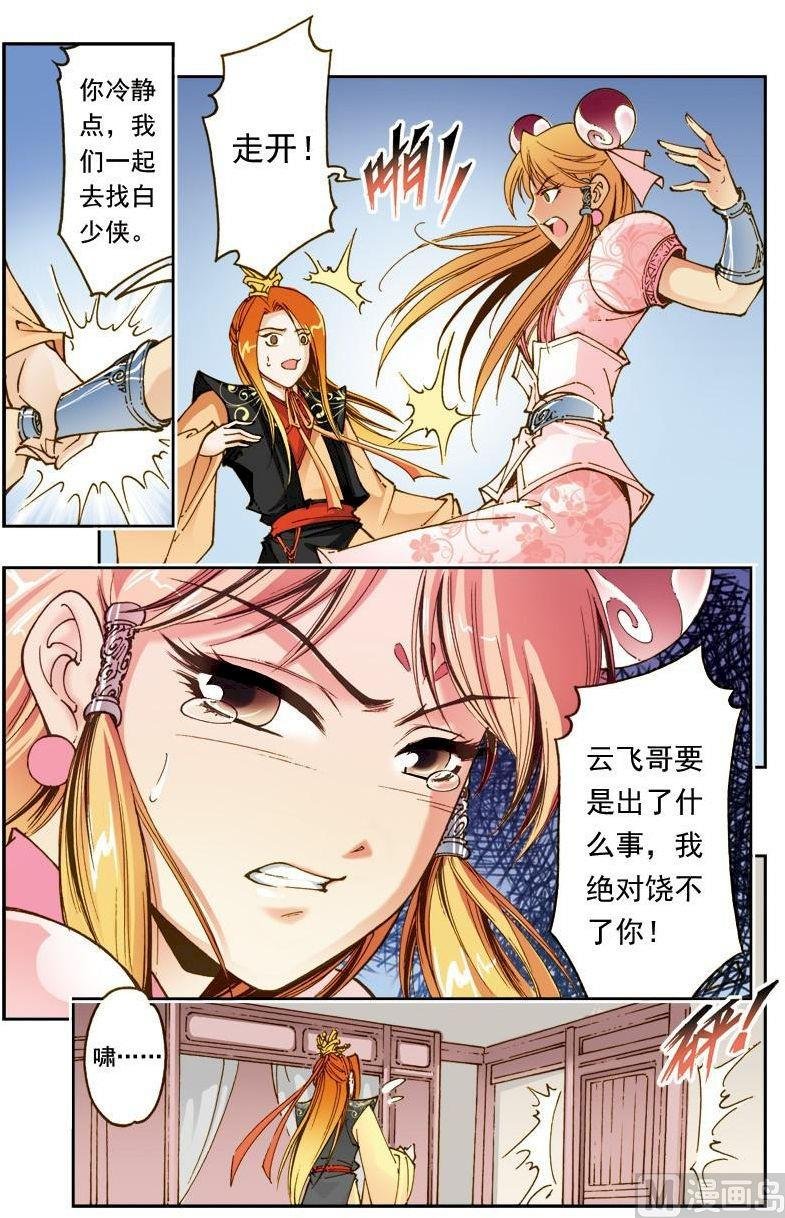 第174话
