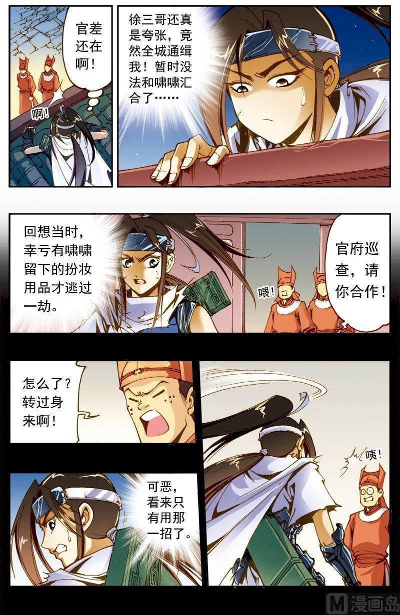 第175话