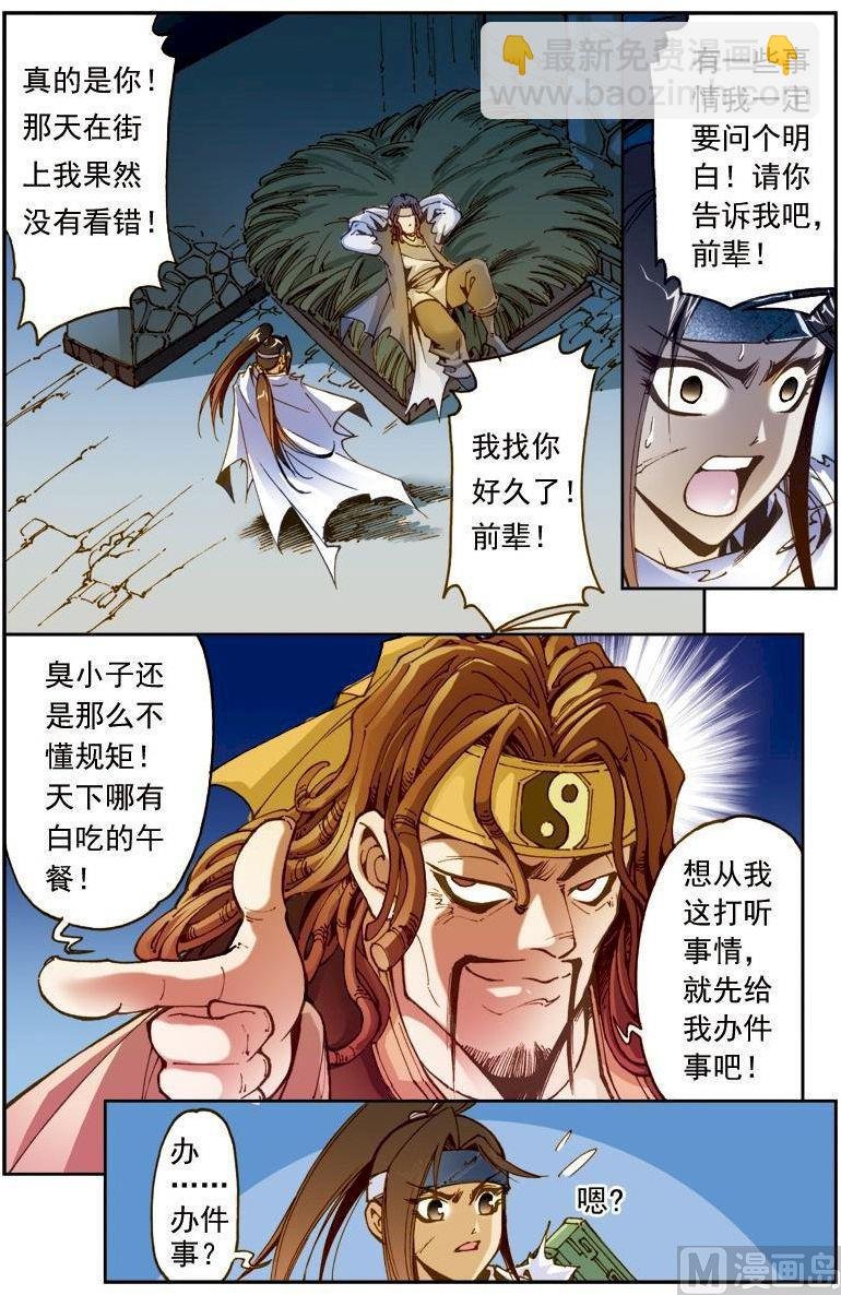 第175话