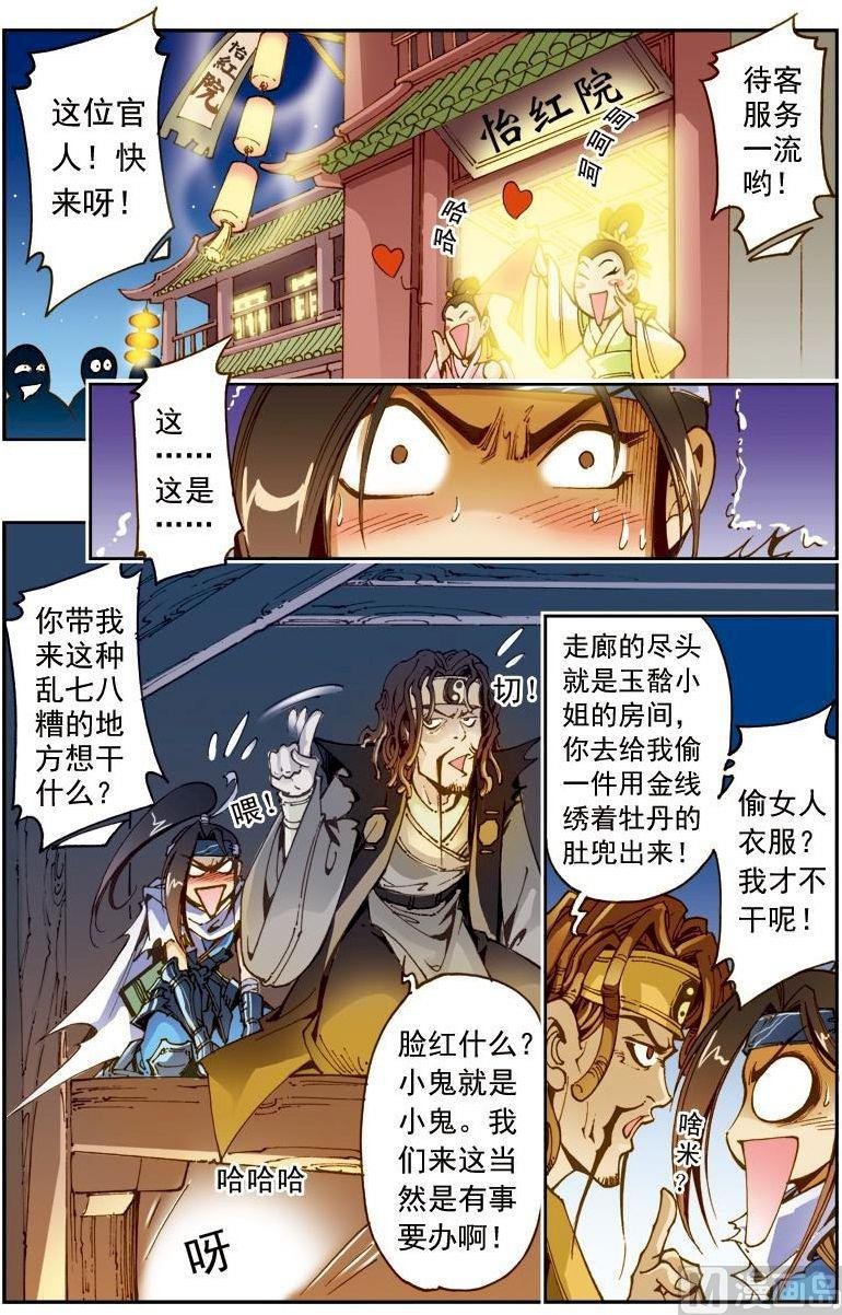 第175话
