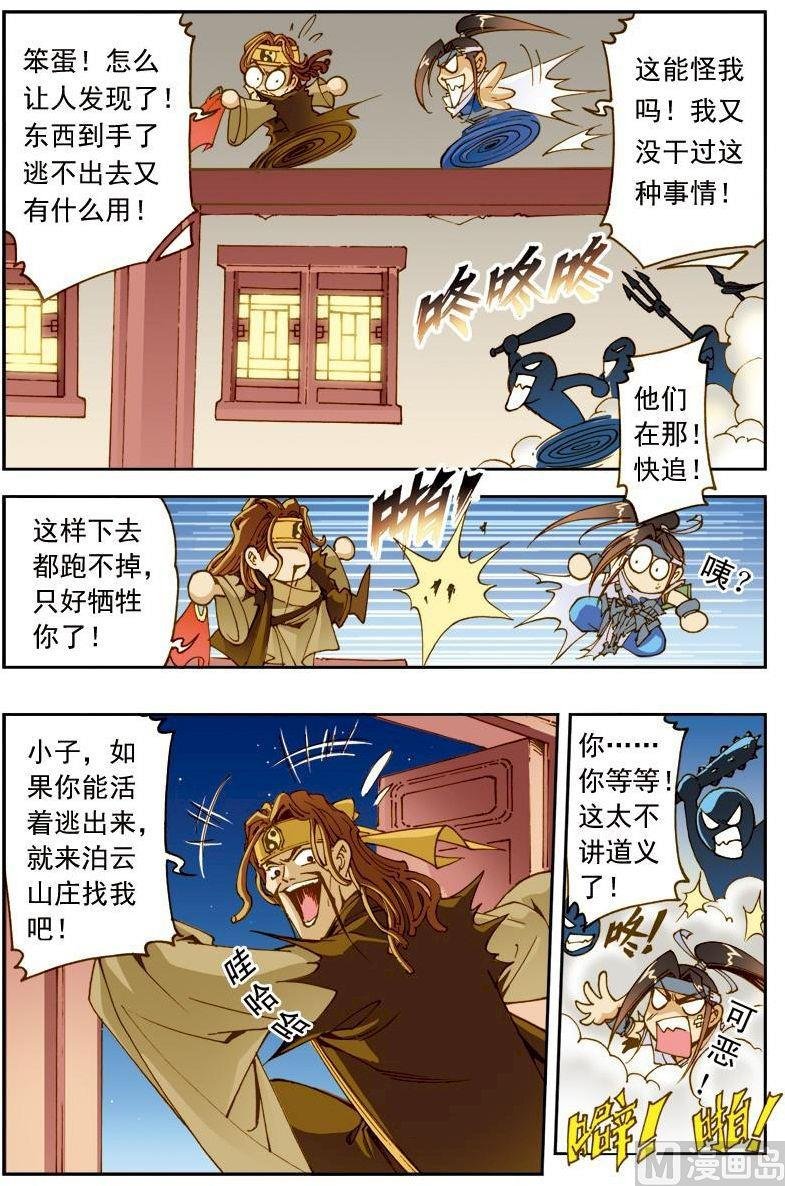 第176话