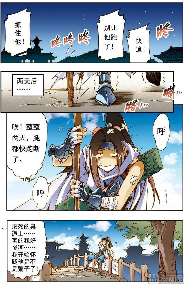 第176话