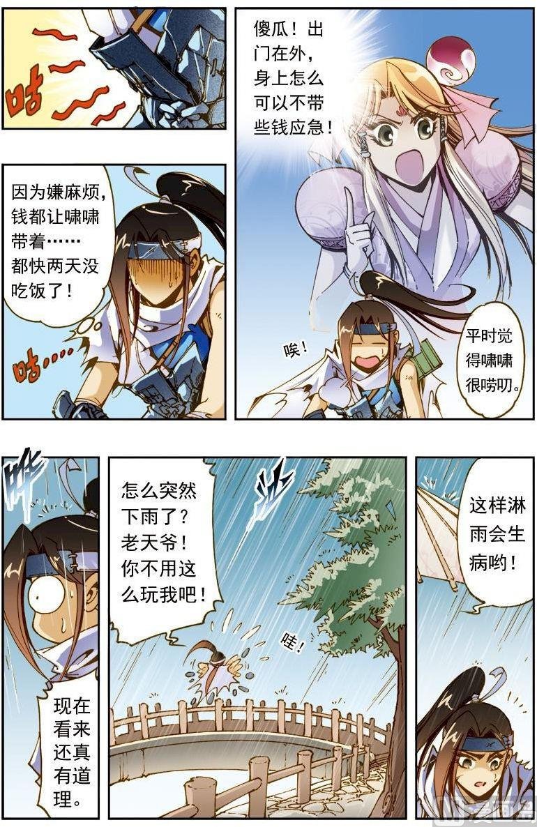 第176话