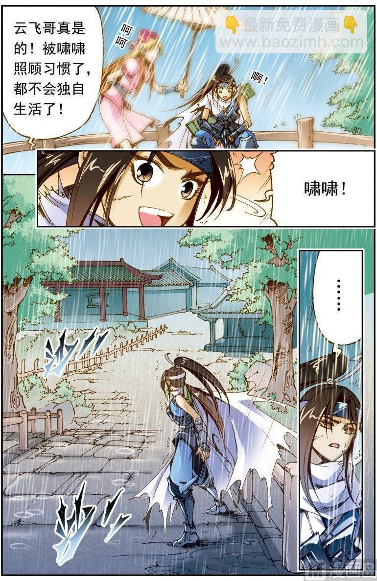 第176话