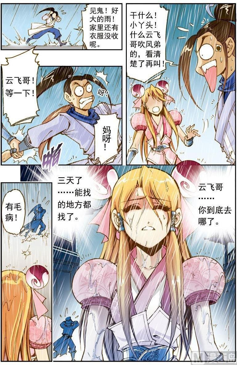 第176话