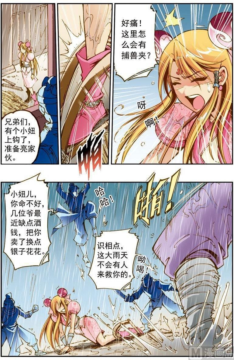 第176话