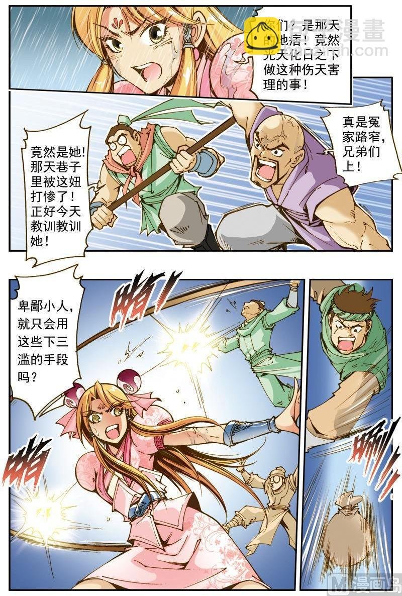 第176话